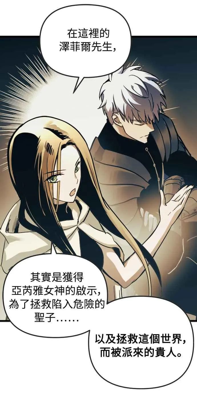 第53话 第45页