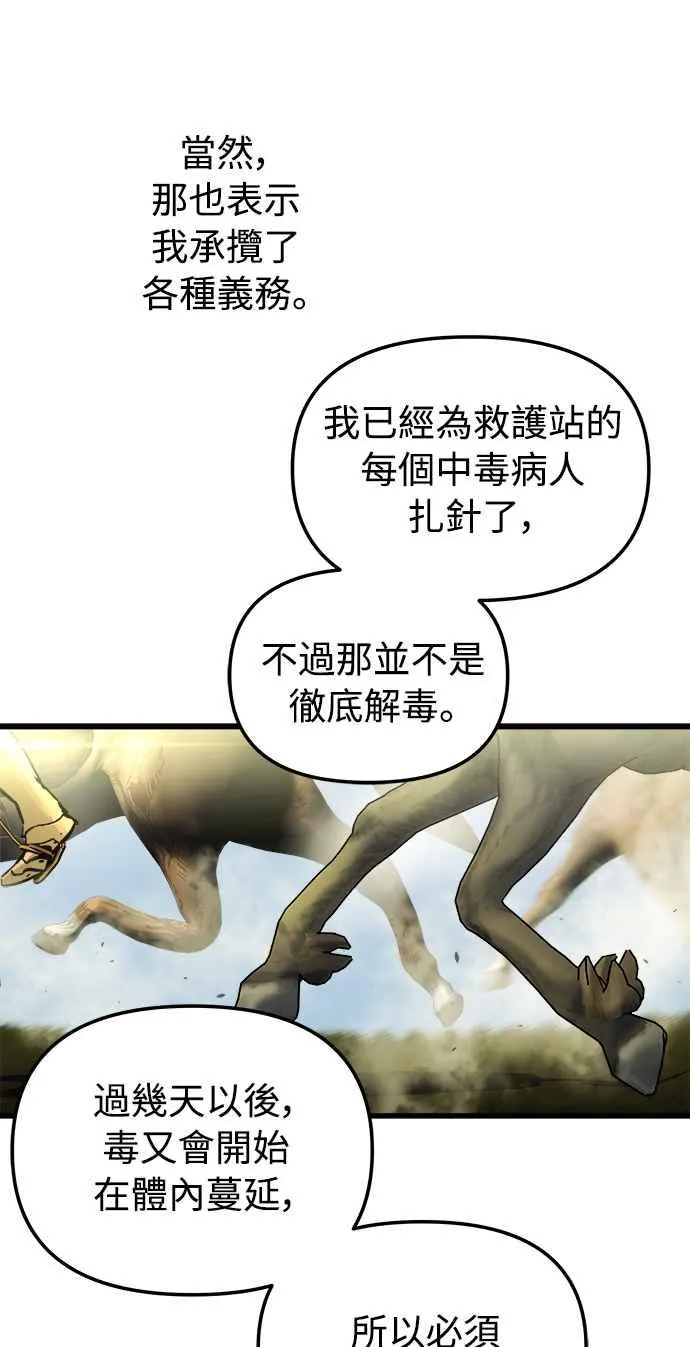 第53话 第53页