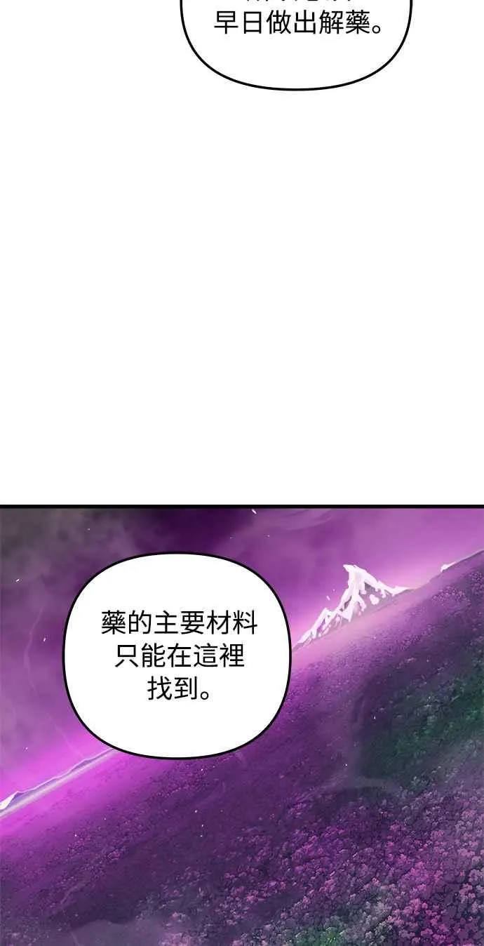 第53话 第54页
