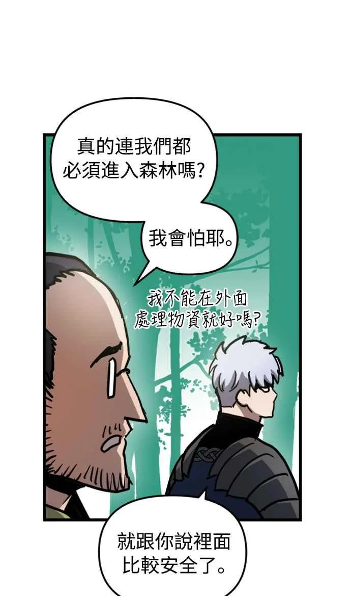 第53话 第59页