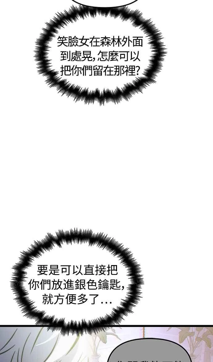 第53话 第60页