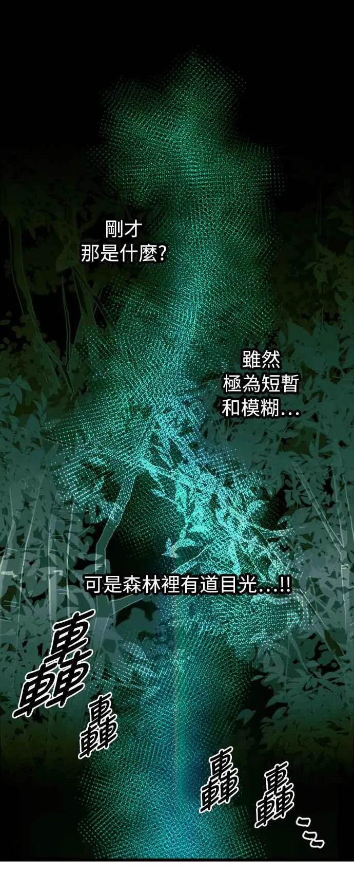 第53话 第68页