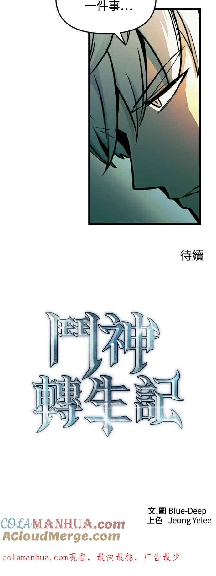 第53话 第70页