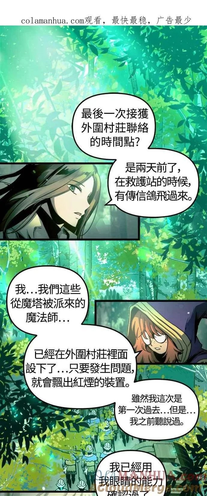 第54话 第1页