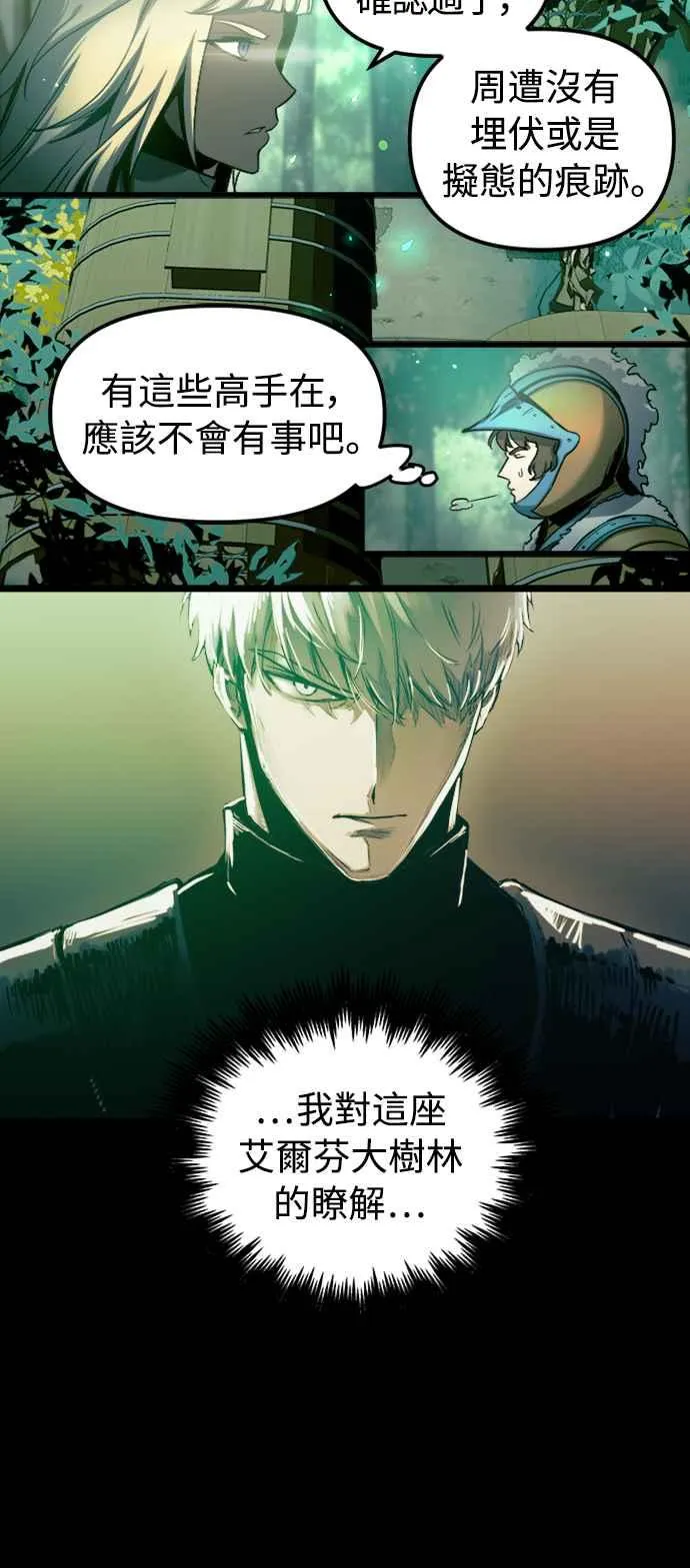 第54话 第2页
