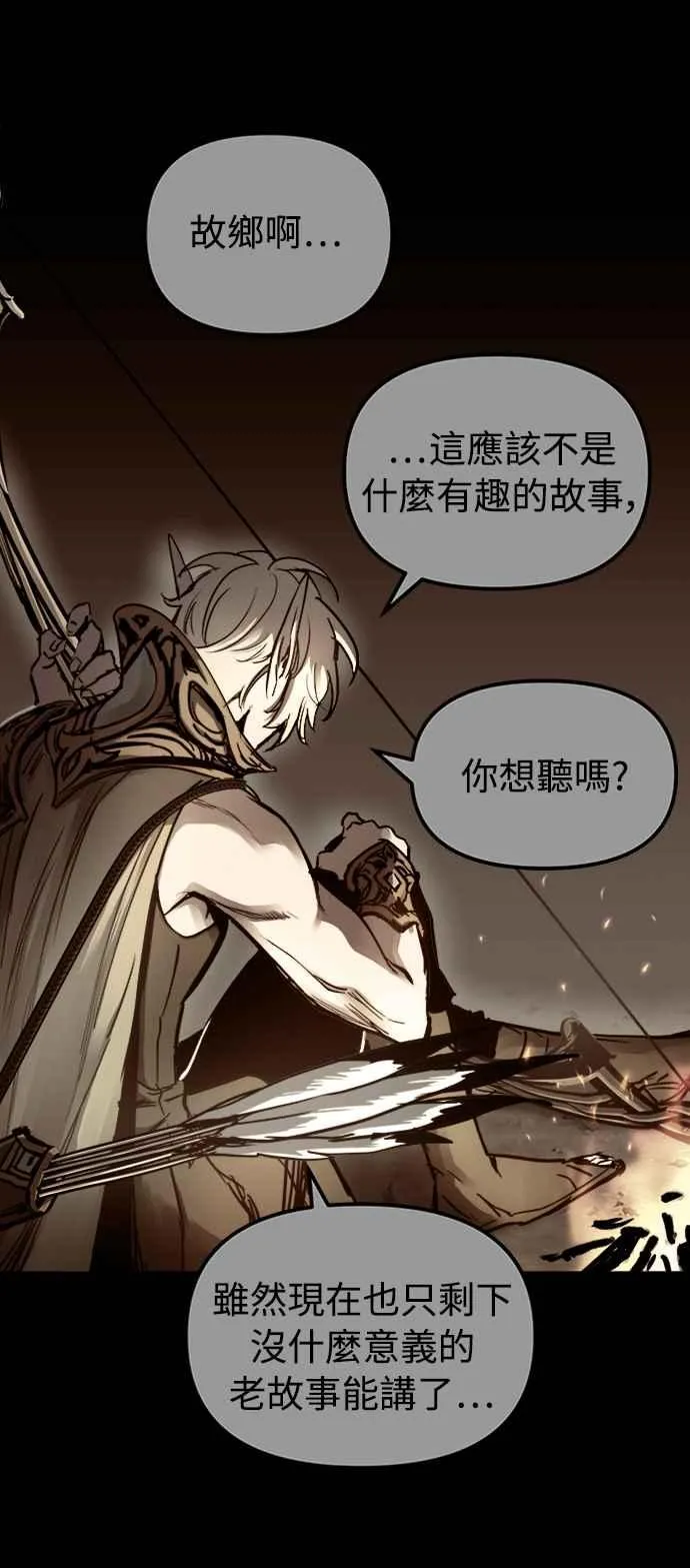 第54话 第3页