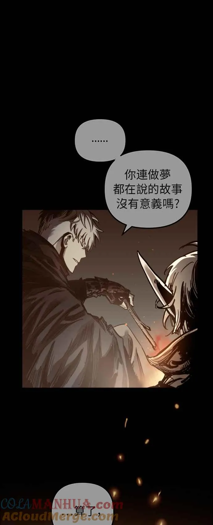 第54话 第4页
