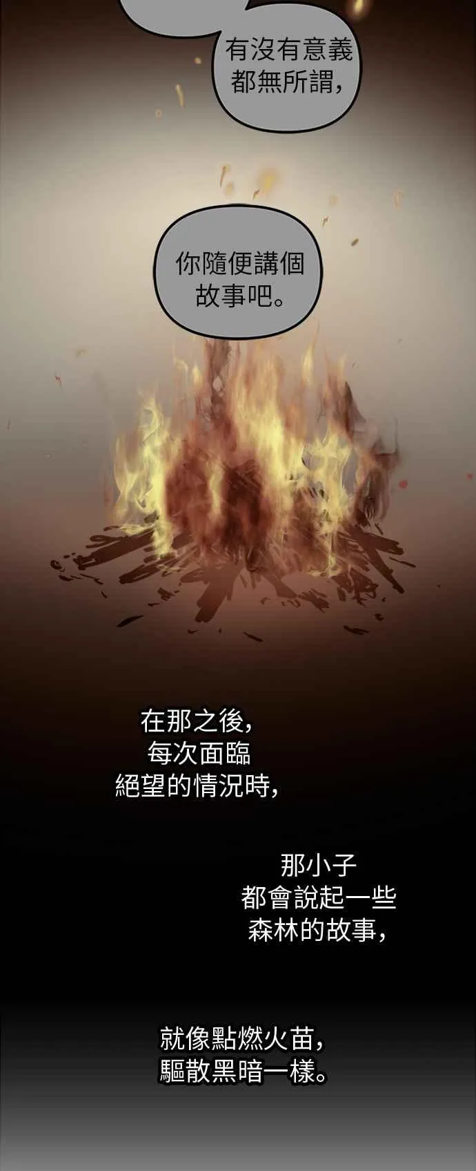 第54话 第5页