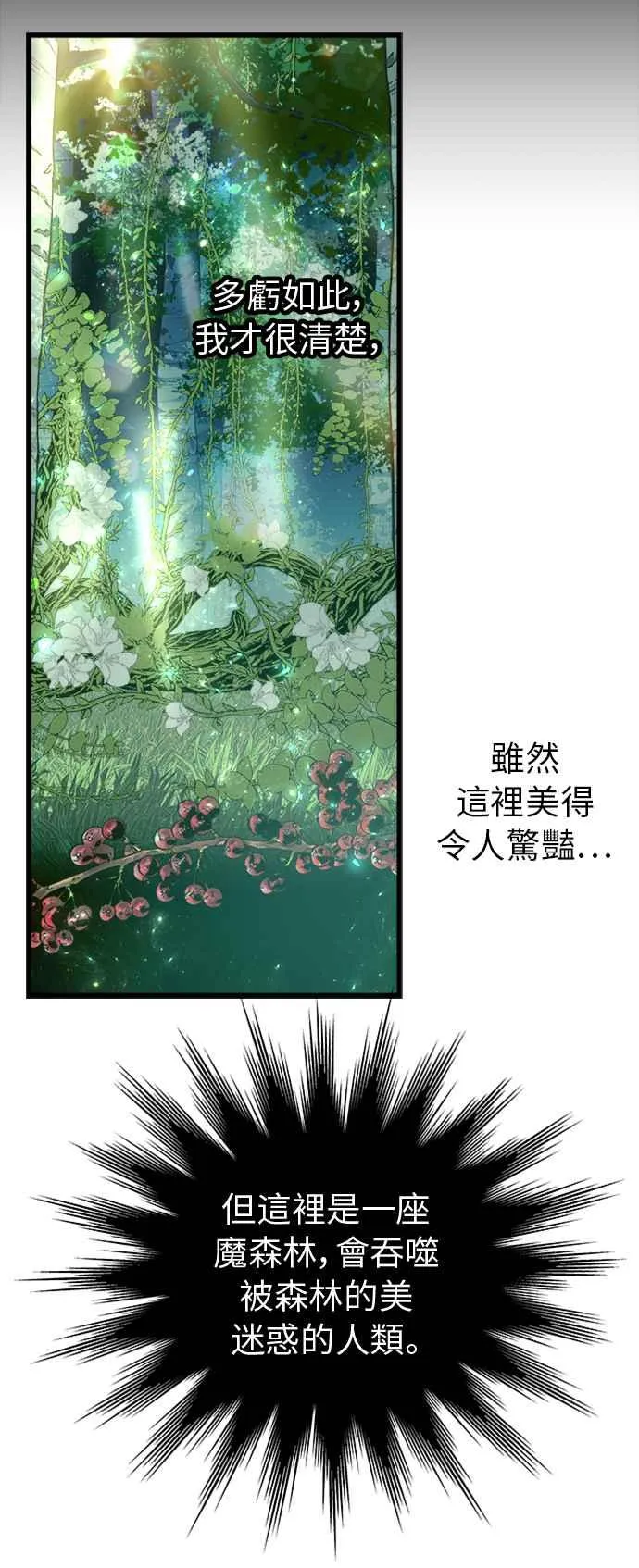 第54话 第6页