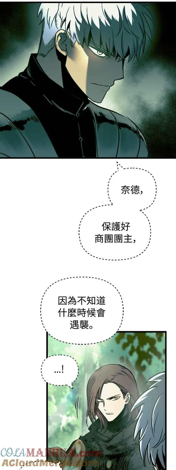 第54话 第7页