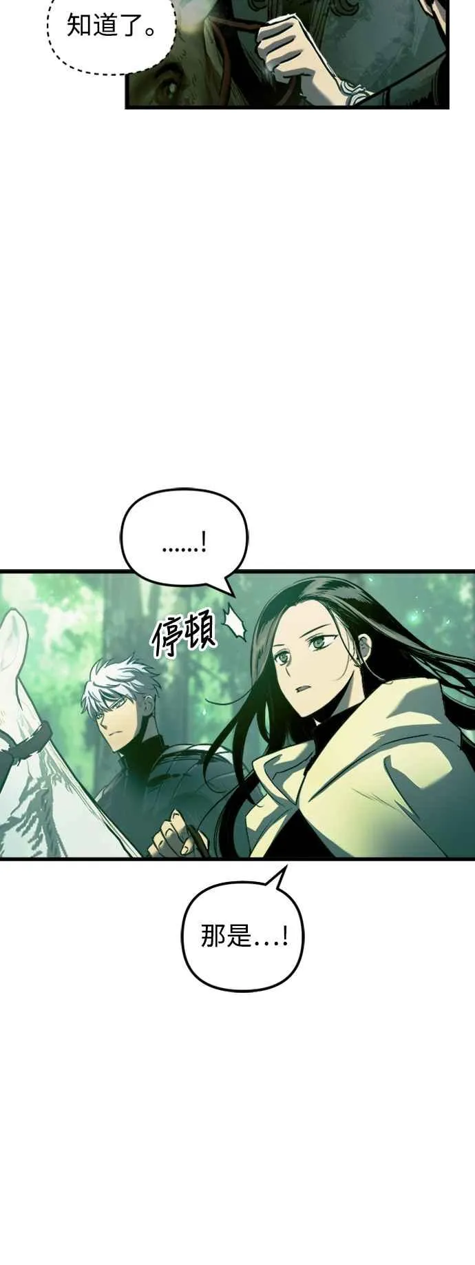 第54话 第8页