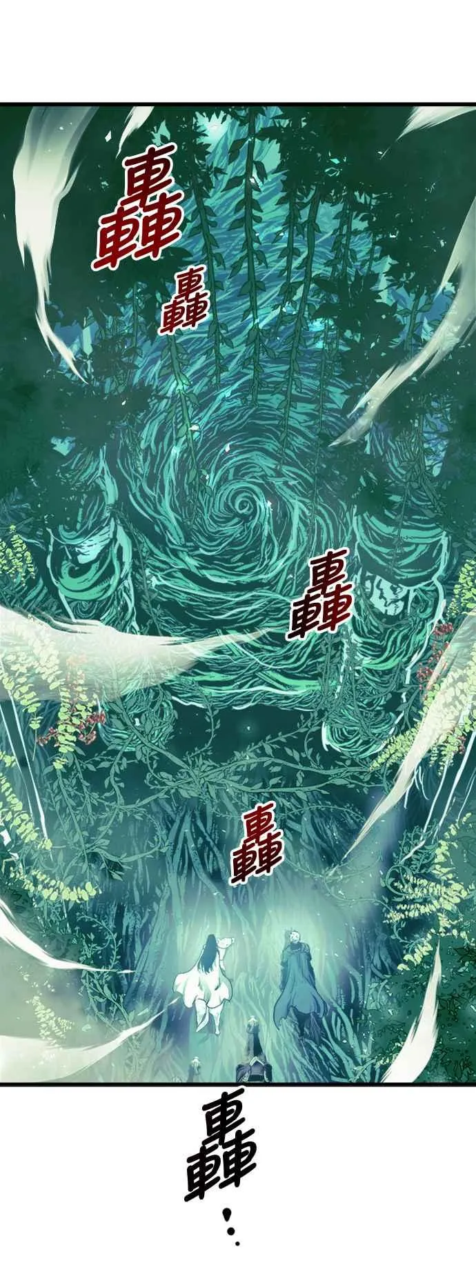 第54话 第9页