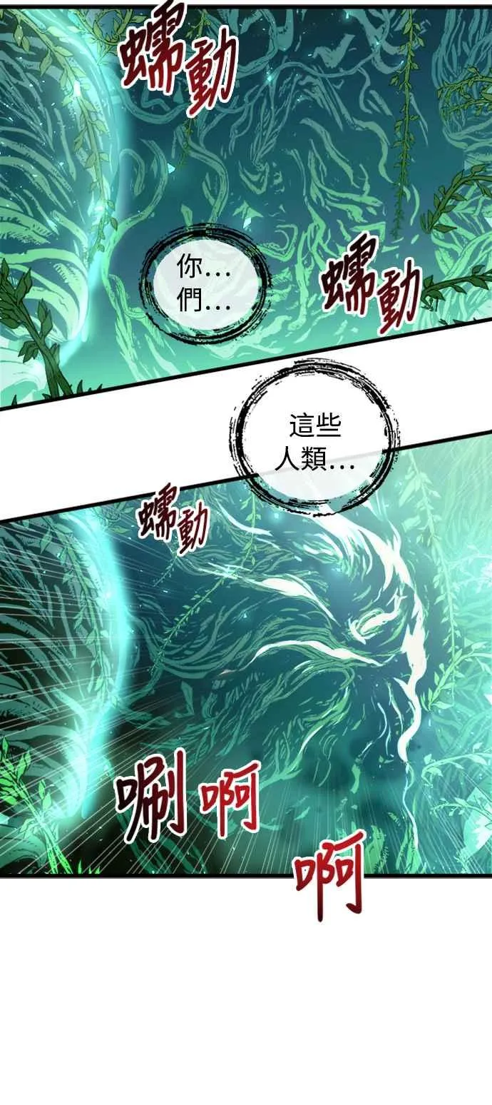 第54话 第12页