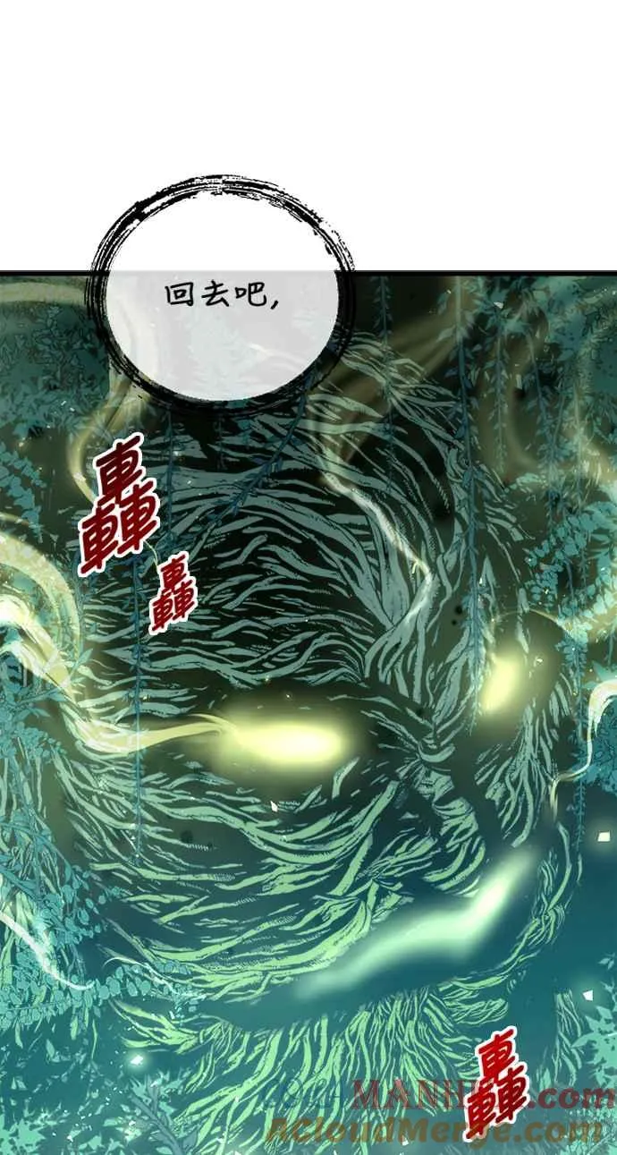 第54话 第13页