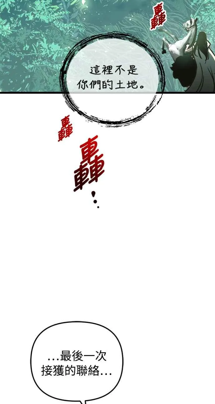 第54话 第14页