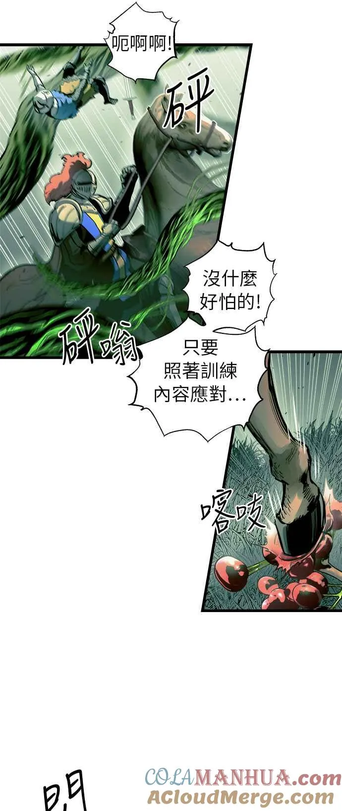 第54话 第37页