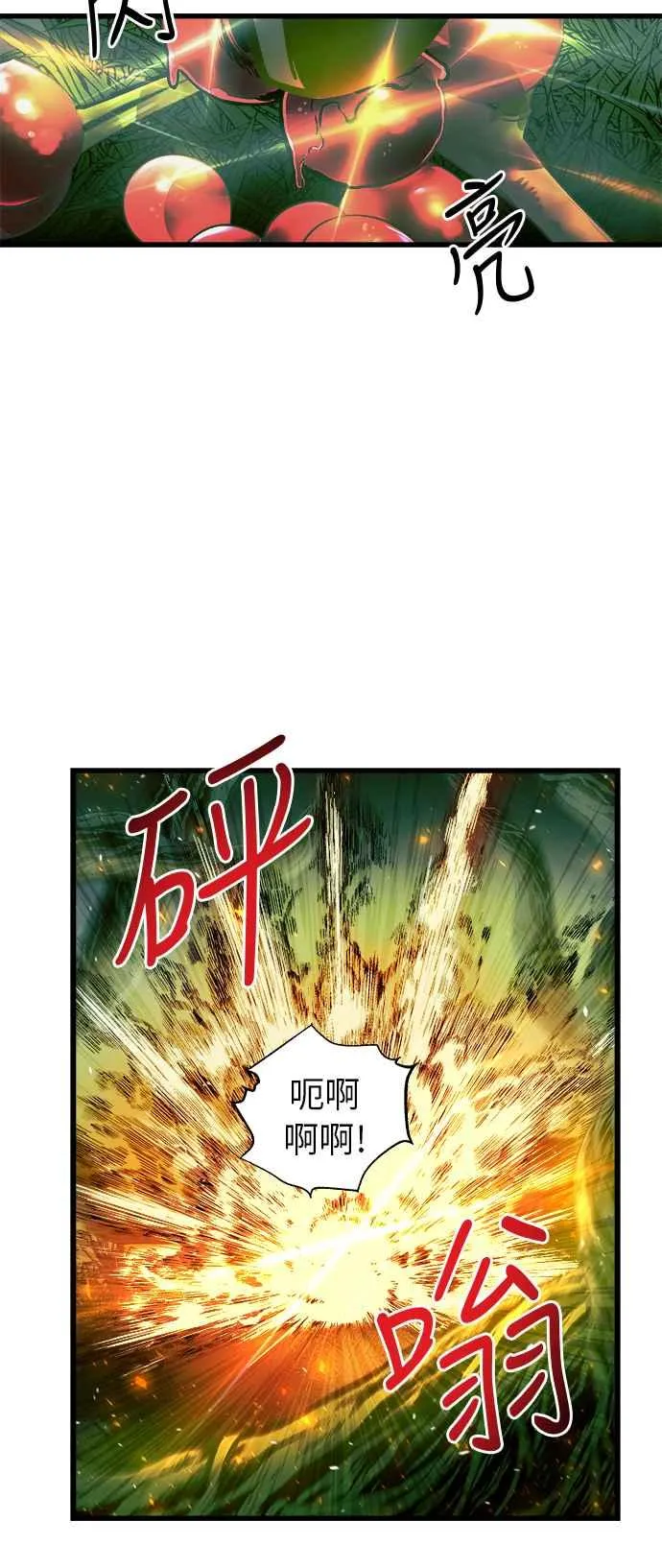 第54话 第38页