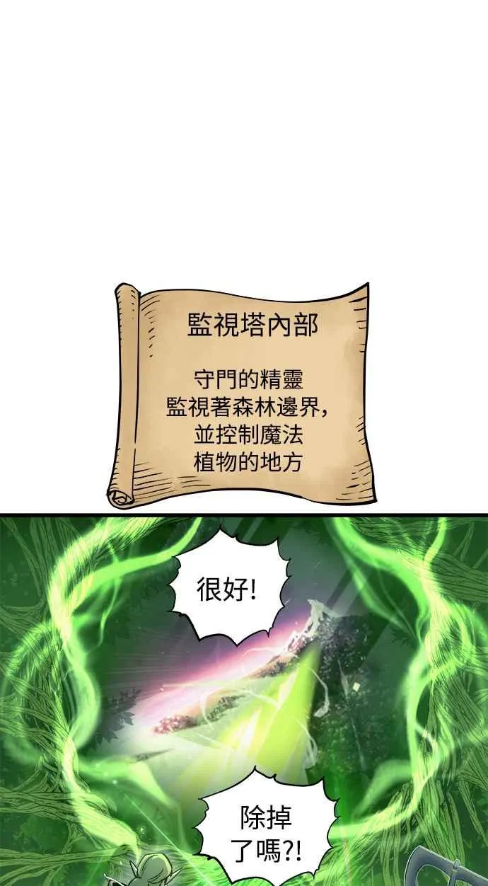 第54话 第42页