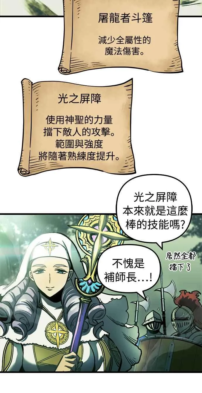 第54话 第47页