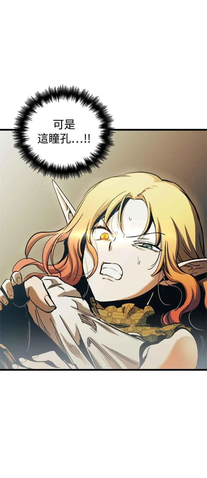 第54话 第60页