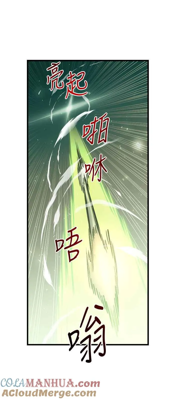 第54话 第61页