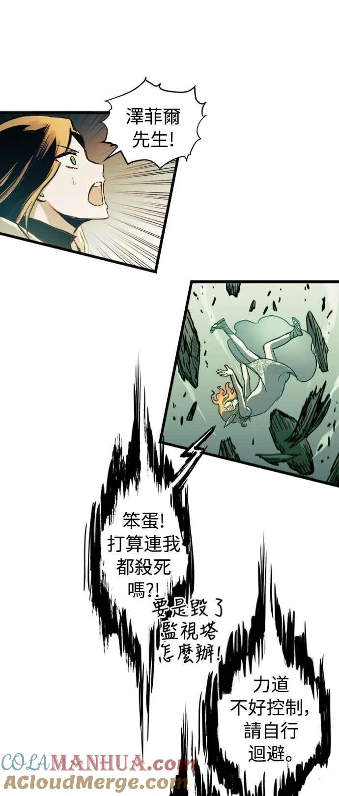 第54话 第64页