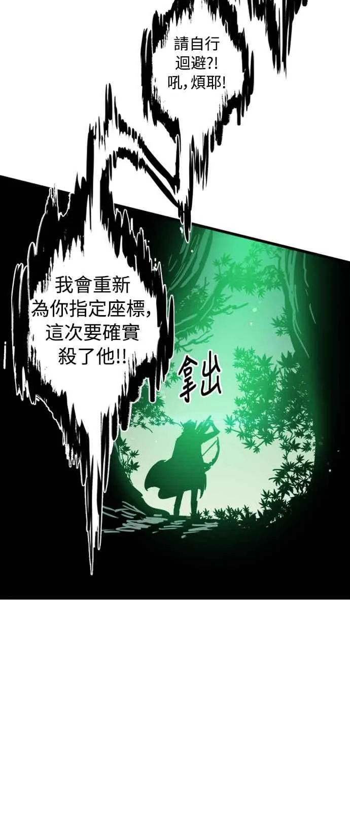 第54话 第65页