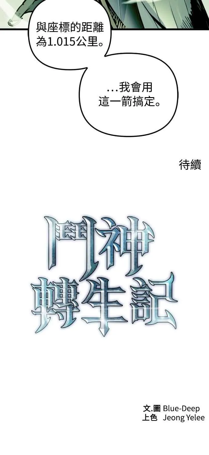 第54话 第68页