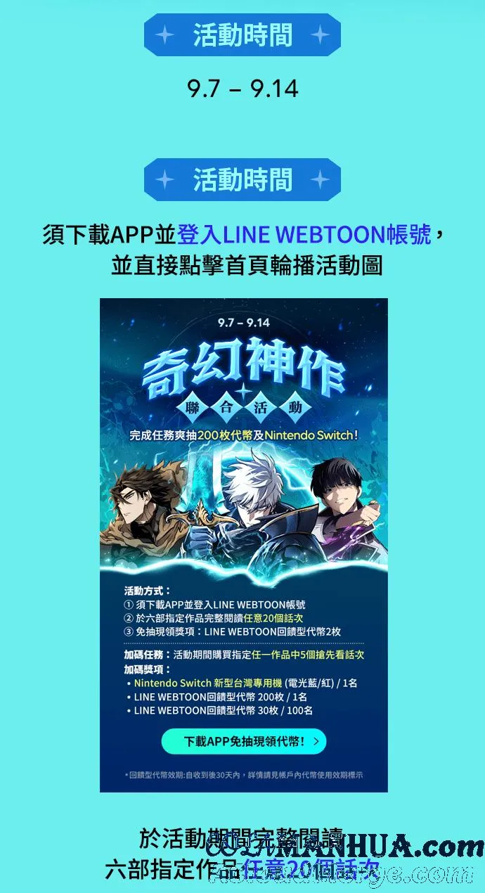 第54话 第70页