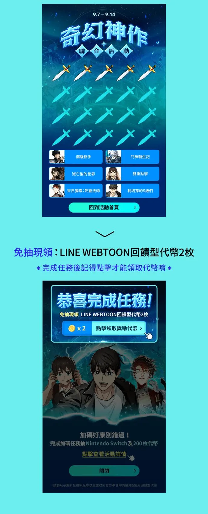 第54话 第71页