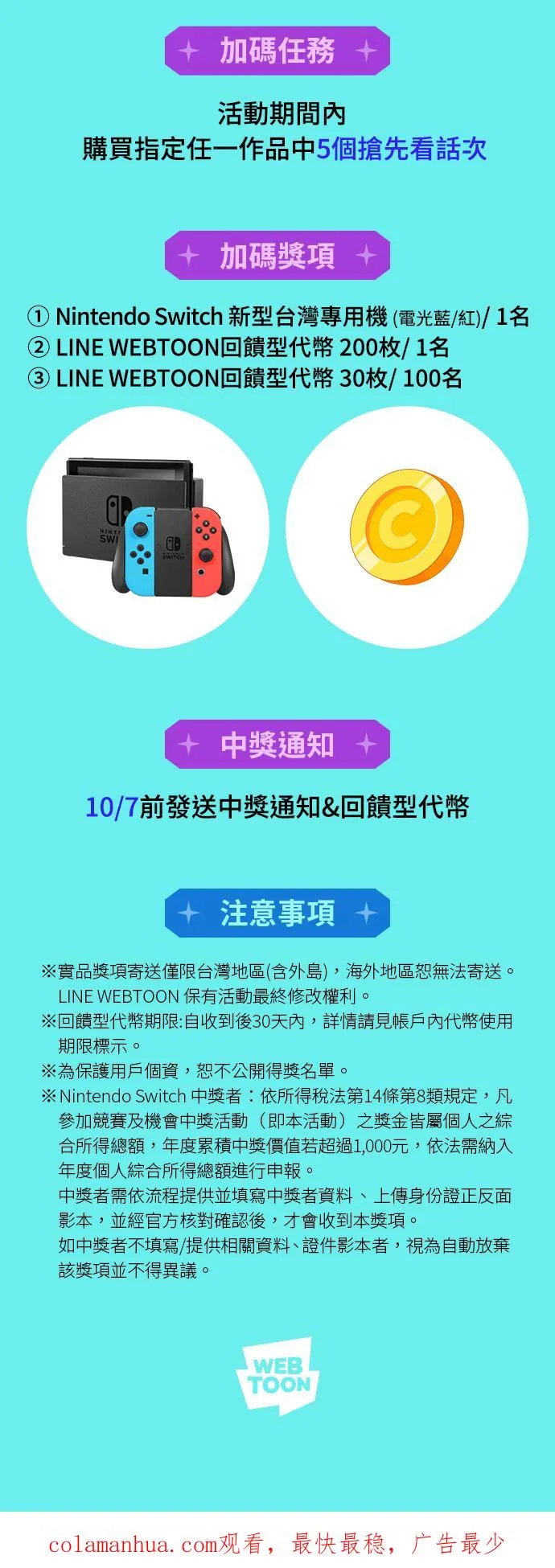 第54话 第72页