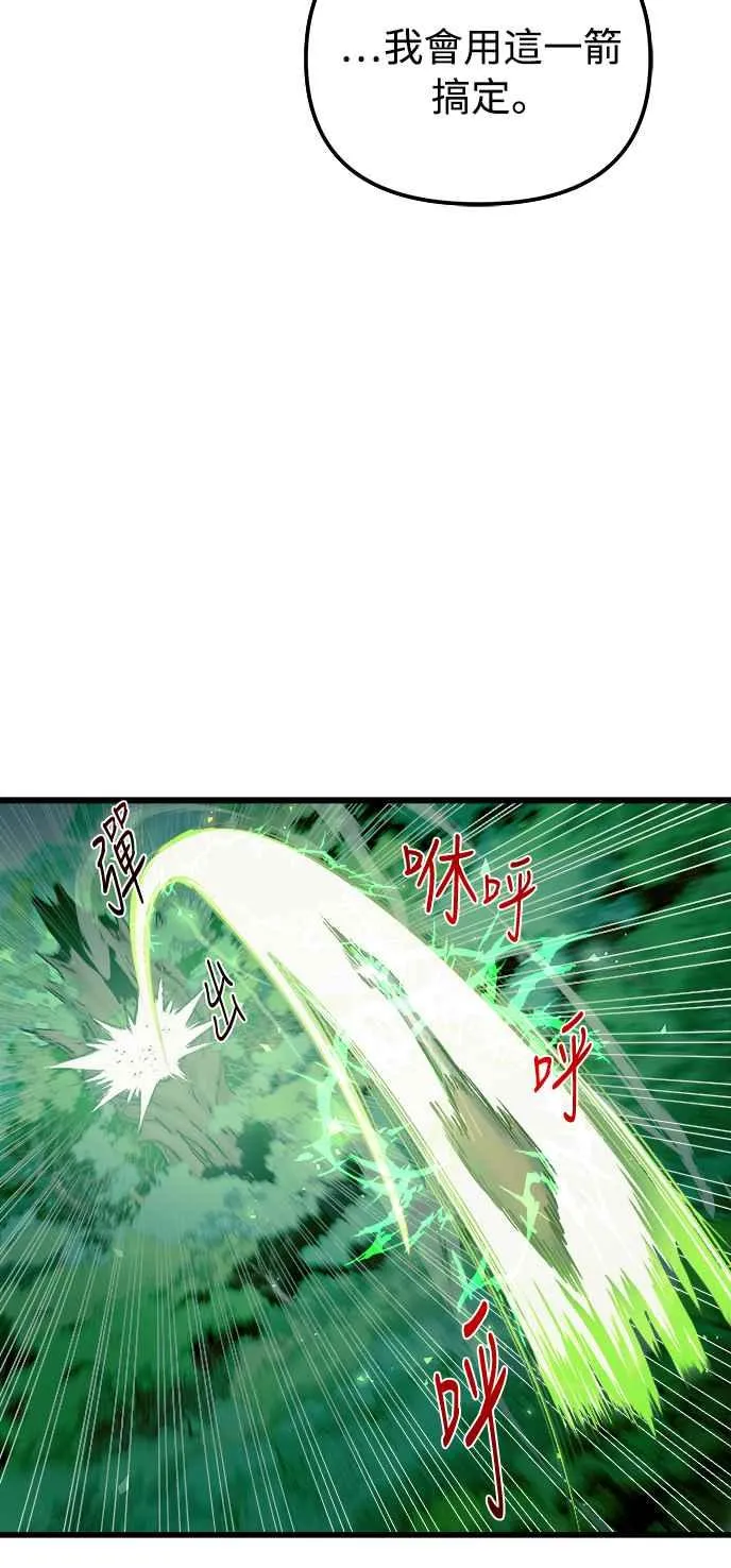 第55话 第3页