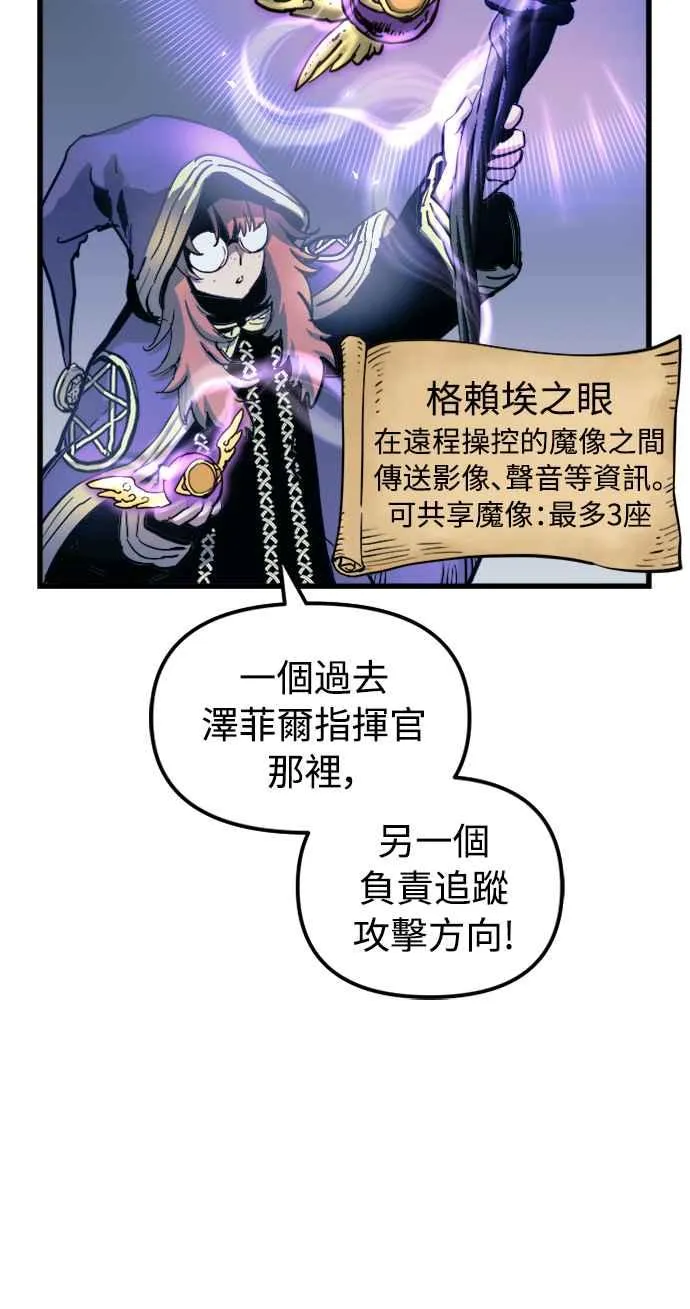 第55话 第6页