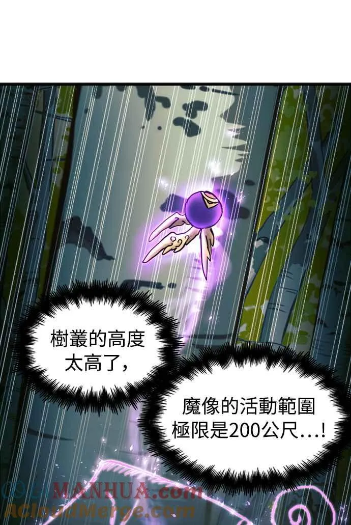 第55话 第7页