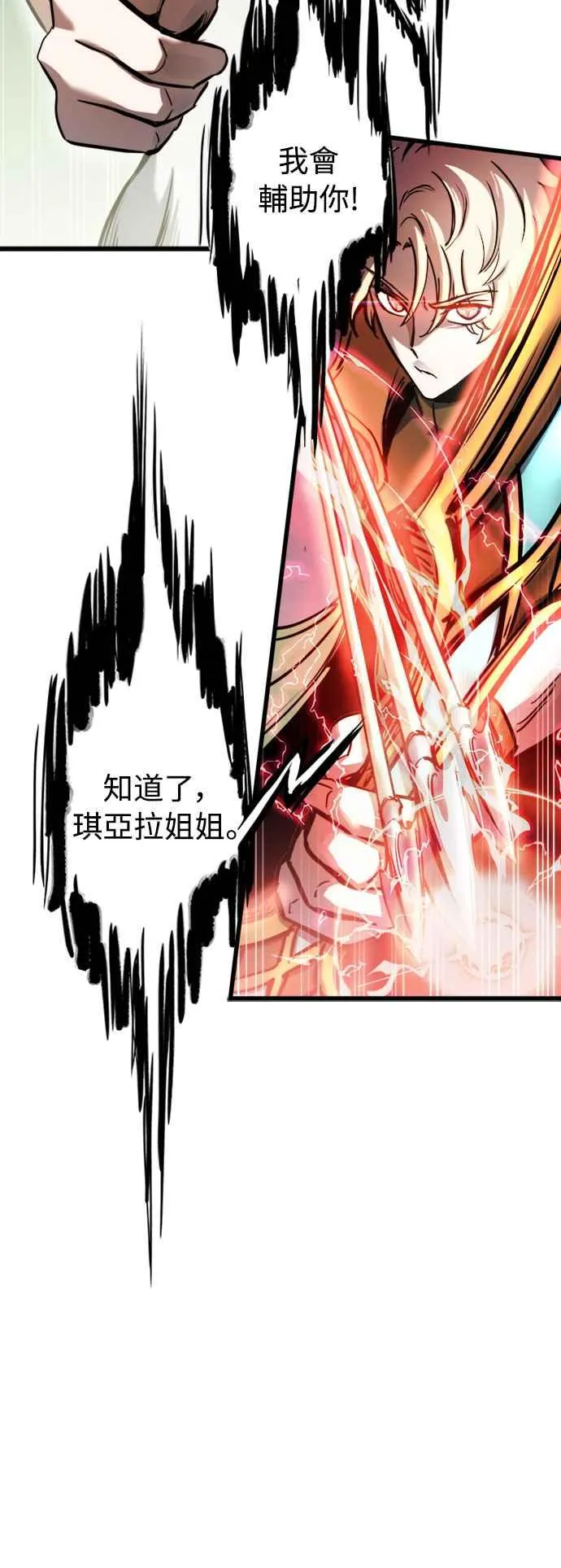 第55话 第20页