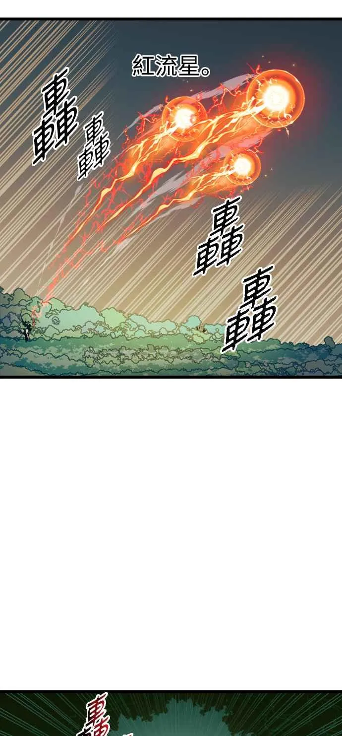 第55话 第21页