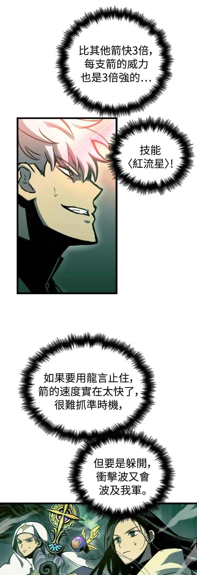第55话 第23页