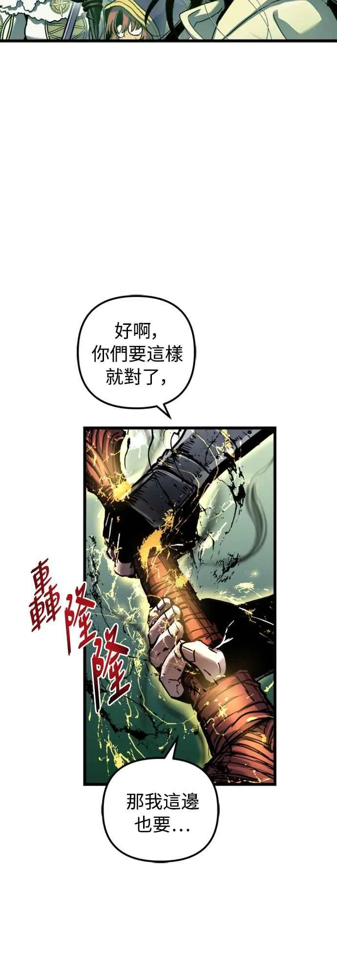 第55话 第24页