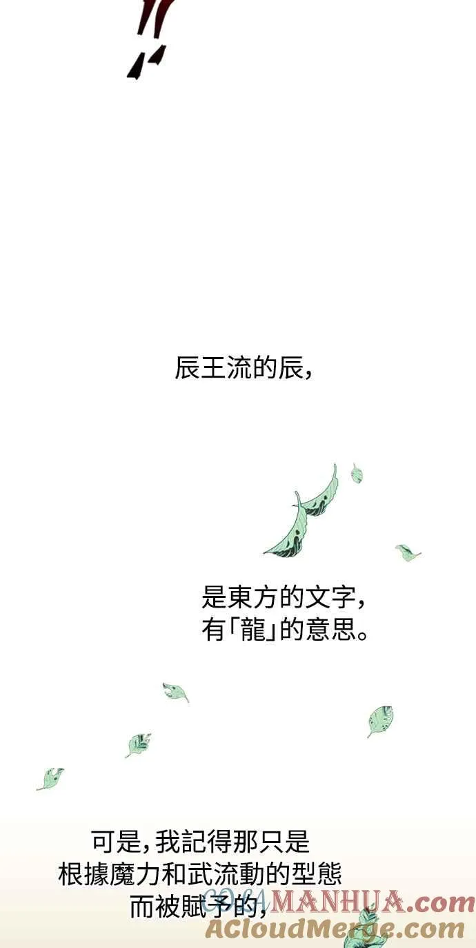 第55话 第31页
