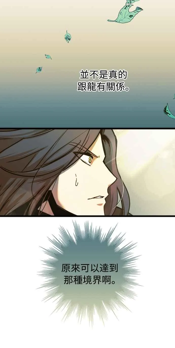 第55话 第32页