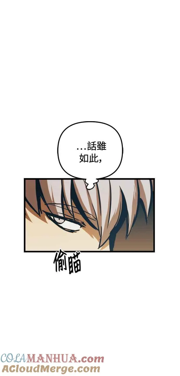 第55话 第52页