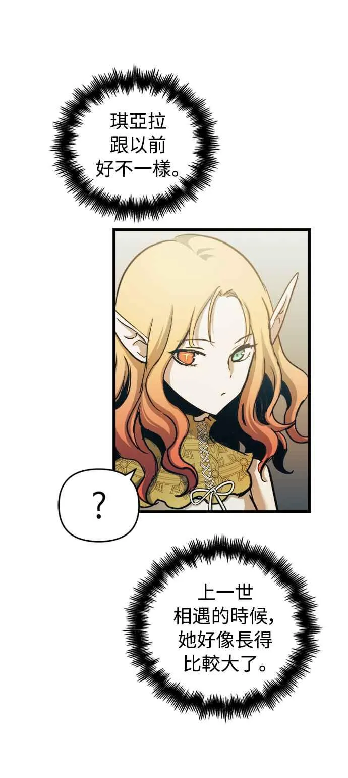 第55话 第53页