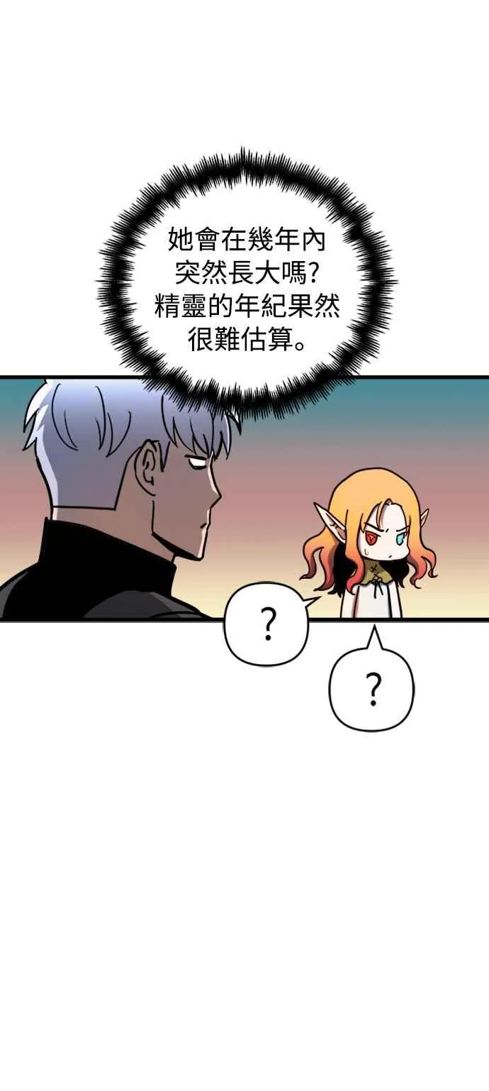 第55话 第54页