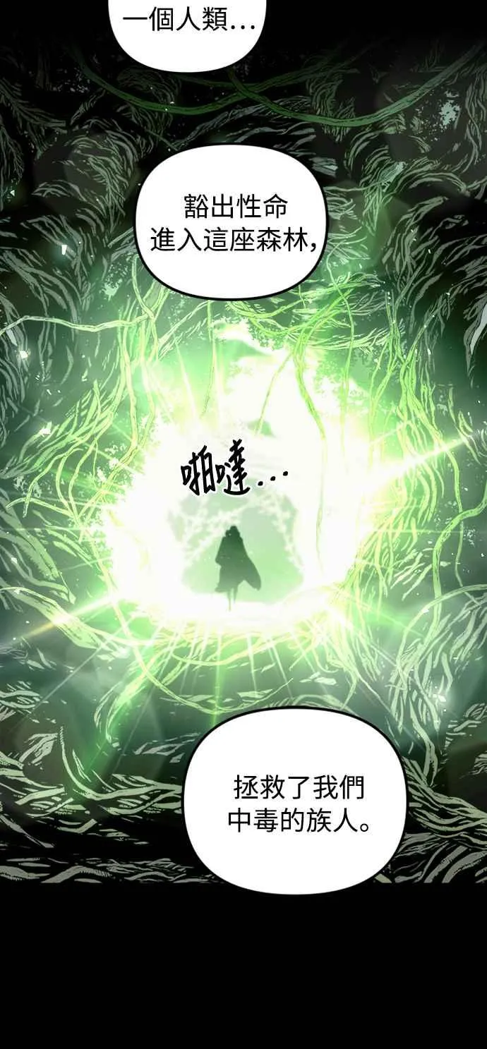 第55话 第57页