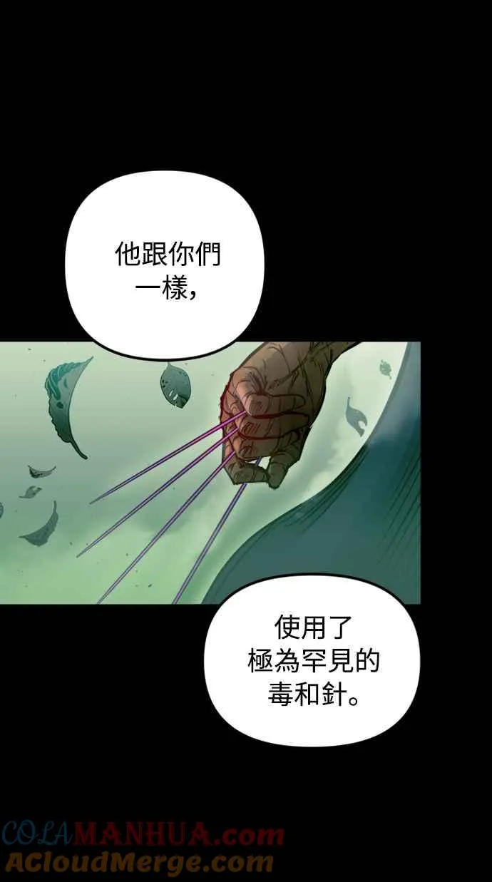第55话 第58页