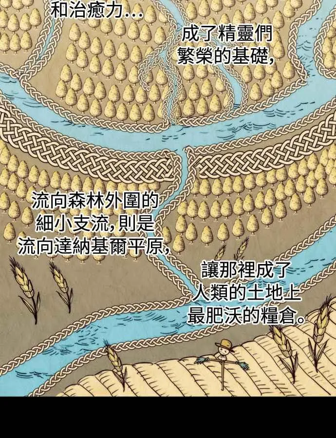第56话 第2页