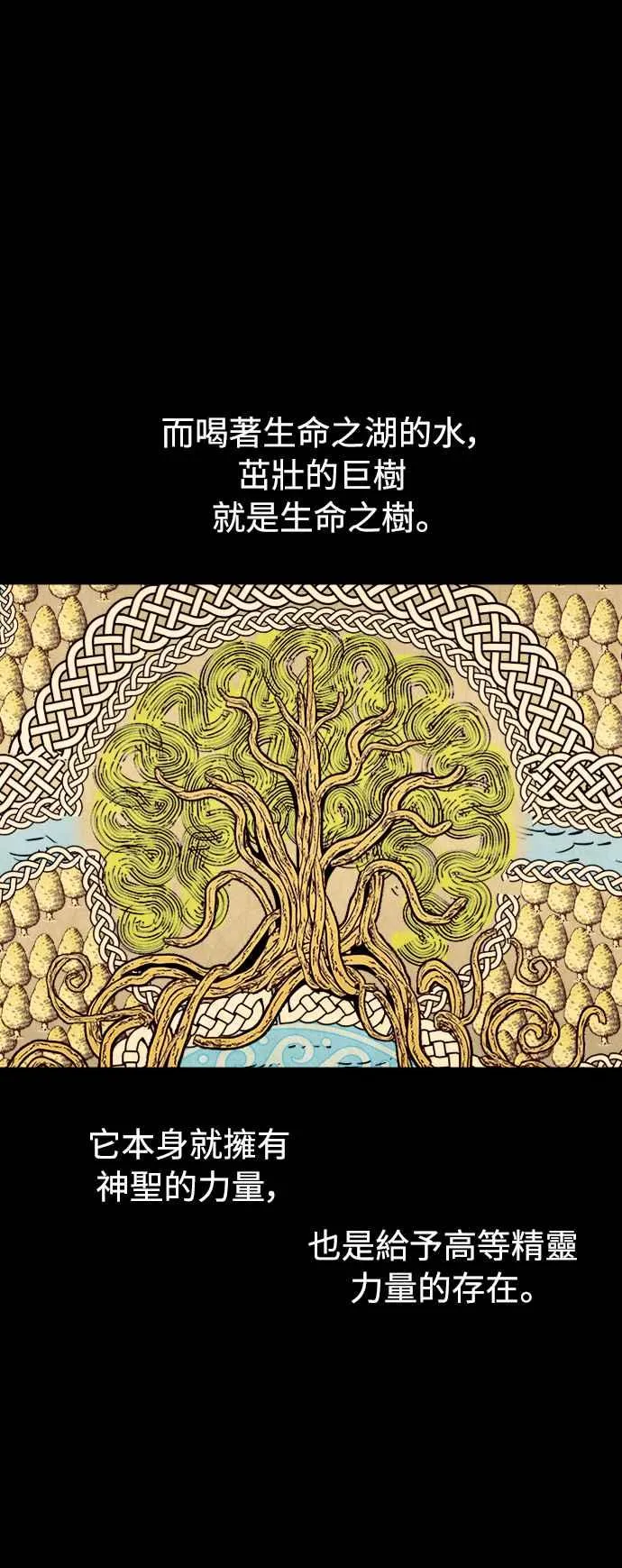 第56话 第3页