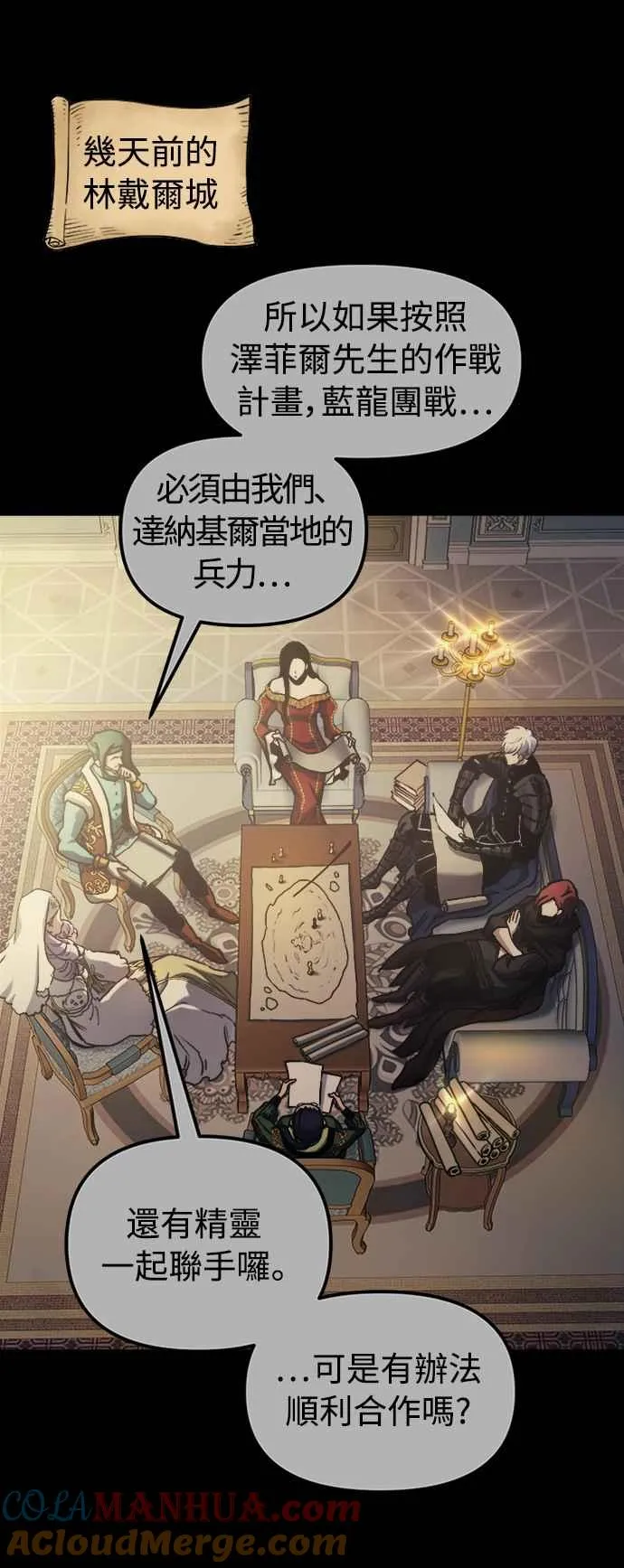 第56话 第7页
