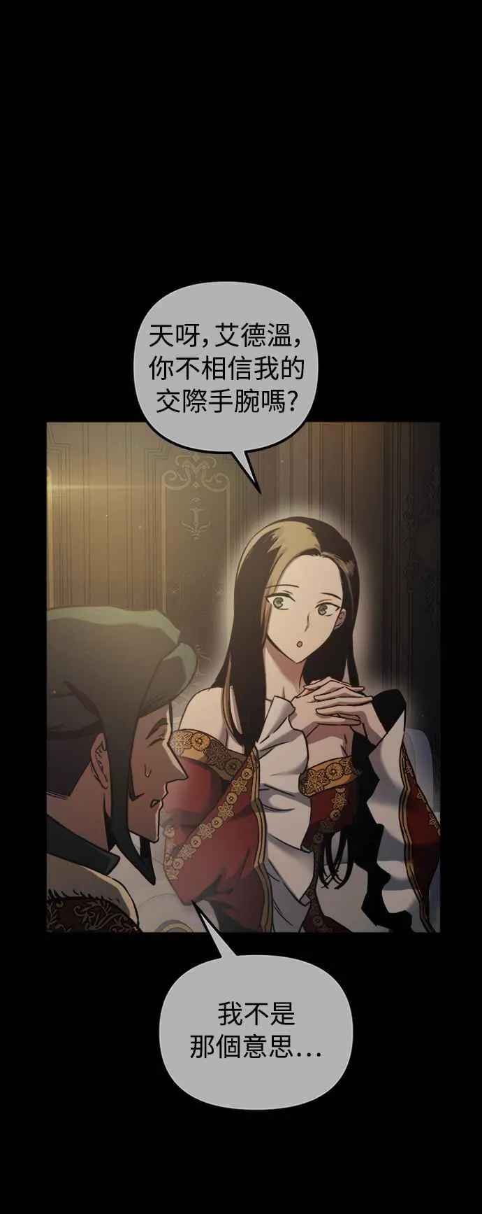 第56话 第8页
