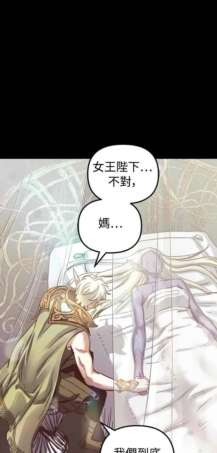 第56话 第9页